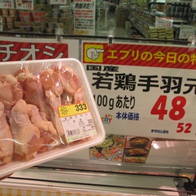 国産若鶏手羽元 48円(税抜)