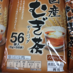 国産麦茶ティーバッグ 157円(税抜)