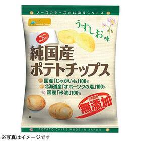 純国産ポテトチップス　うすしお味 119円(税抜)