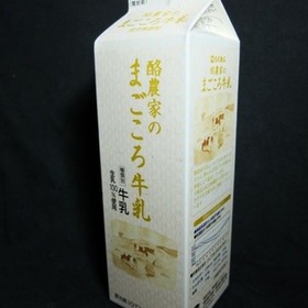 まごころ牛乳 168円(税抜)