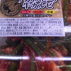 アンガス牛にんにくの芽炒め 138円(税抜)