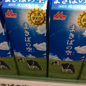 牧場の空牛乳 168円(税抜)