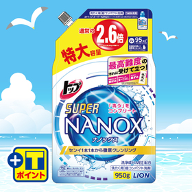 NANOX 30ポイントプレゼント