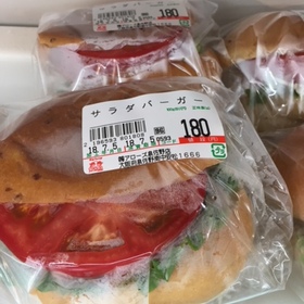 お野菜たっぷりヘルシー自家製サラダバーガー 180円(税込)