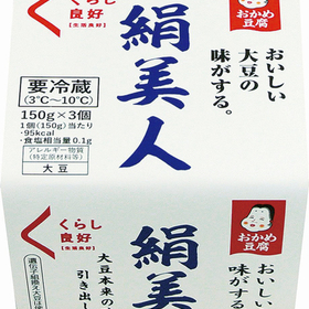 くらし良好おかめ豆腐絹美人 79円(税抜)