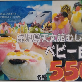 ベビー白熊 550円(税抜)