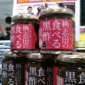 食べる黒酢 498円(税抜)