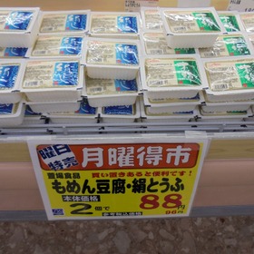 木綿・きぬ豆腐 88円(税抜)