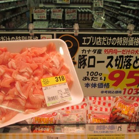 豚ロール肉切り落し 95円(税抜)