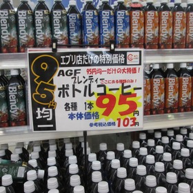 ボトルコーヒー 95円(税抜)