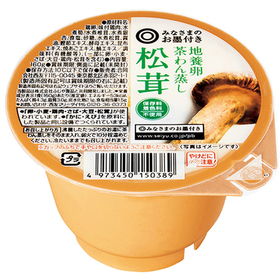 みなさまのお墨付き　地養卵茶わん蒸し　松茸 95円(税抜)