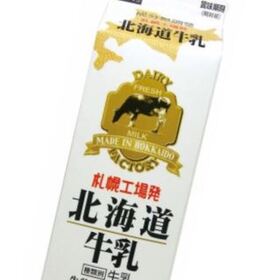 北海道牛乳 158円(税抜)
