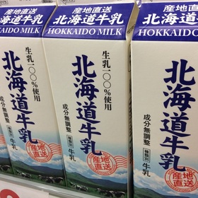 北海道牛乳 158円(税抜)