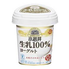 生乳１００％ヨーグルト 149円(税抜)