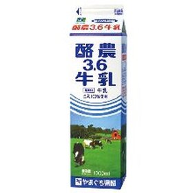酪農３.６牛乳 188円(税抜)