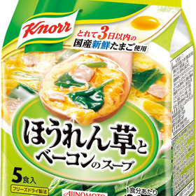 クノールほうれん草とベーコンのスープ5食 275円(税抜)