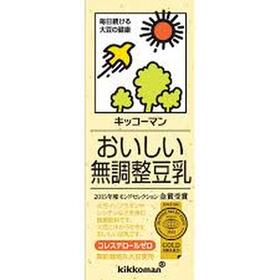 おいしい無調整豆乳 128円(税抜)