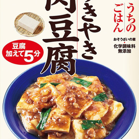 うちのごはん　すきやき肉豆腐 128円(税抜)