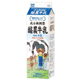 酪農牛乳 179円(税抜)