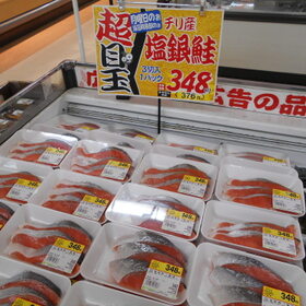塩銀鮭 348円(税抜)