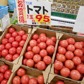 トマト 95円(税抜)
