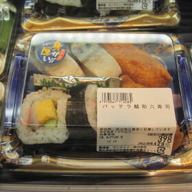 バッテラ鯖助六寿司 398円(税抜)