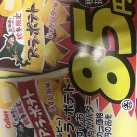 ア ラ ポテト 85円(税抜)