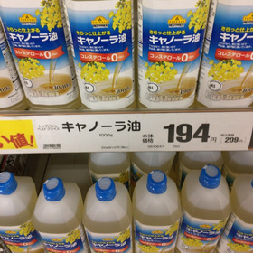 キャノーラ油 194円(税抜)