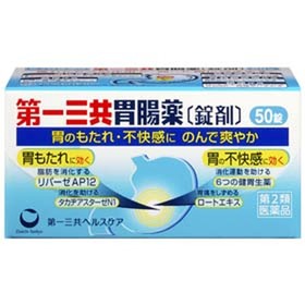 新三共胃腸薬50錠 498円(税抜)