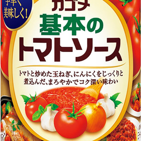 基本のトマトソース 148円(税抜)