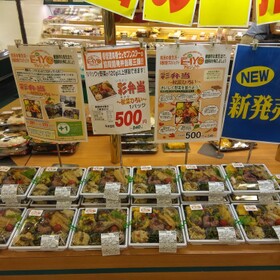 彩(いろどり)弁当　　　～秋菜(あきな)ひろい～ 500円(税抜)
