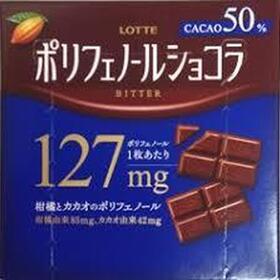 ポリフェノールショコラ　カカオ50％ 199円(税抜)