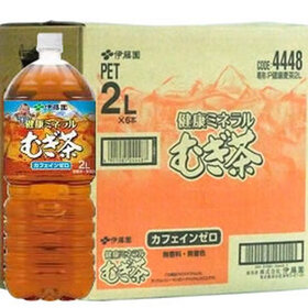 ミネラル麦茶 648円(税抜)