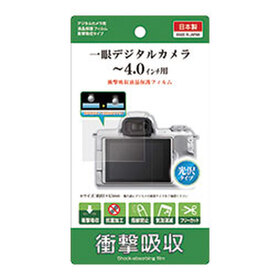 衝撃吸収液晶保護フイルム デジタルカメラ用 108円(税込)