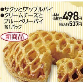 サクッと！アップルパイ・クリームチーズとブルーベリーパイ 498円(税抜)