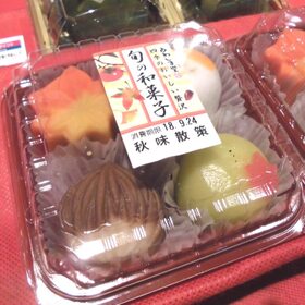 旬の和菓子　秋味散策 298円(税抜)