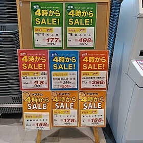 ほうれん草 177円(税込)