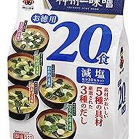 お徳用20食 減塩 192円(税込)