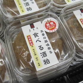 生姜の風味香る　食べる酒粕 228円(税抜)