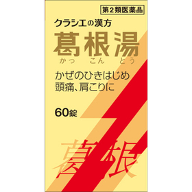 クラシエ 葛根湯エキス錠 780円(税抜)