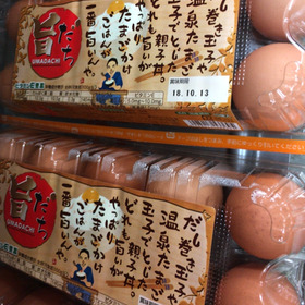 赤卵 195円(税抜)