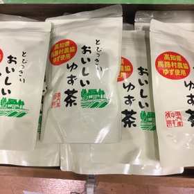 とびっきりおいしい ゆず茶 298円(税抜)
