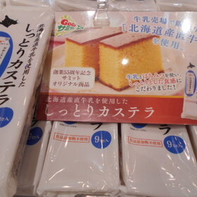 北海道産直牛乳を使用したしっとりｶｽﾃﾗ 398円(税抜)