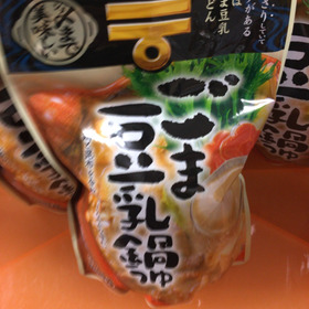 ごま豆乳鍋つゆ 258円(税抜)