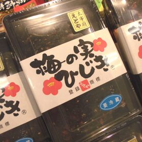 梅の実ひじき 650円(税抜)