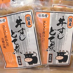 国産牛すじどて煮 498円(税抜)