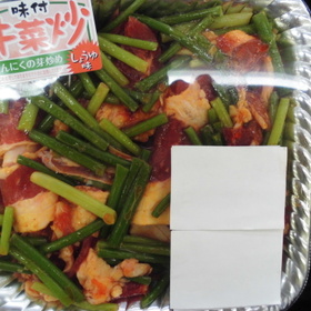 牛肉ばら味付カルビ菜炒用(解凍) 98円(税抜)