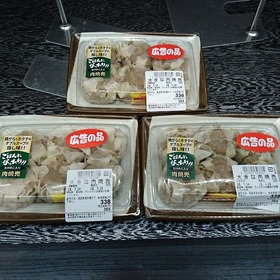 国産豚肉の大きな肉焼売 368円(税抜)