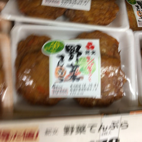 野菜天 178円(税抜)