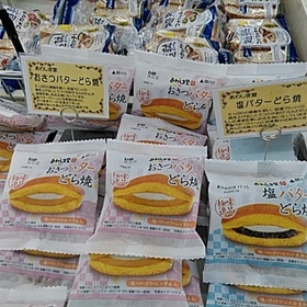 極味逸品　塩バターどら焼/おさつバターどら焼 128円(税抜)